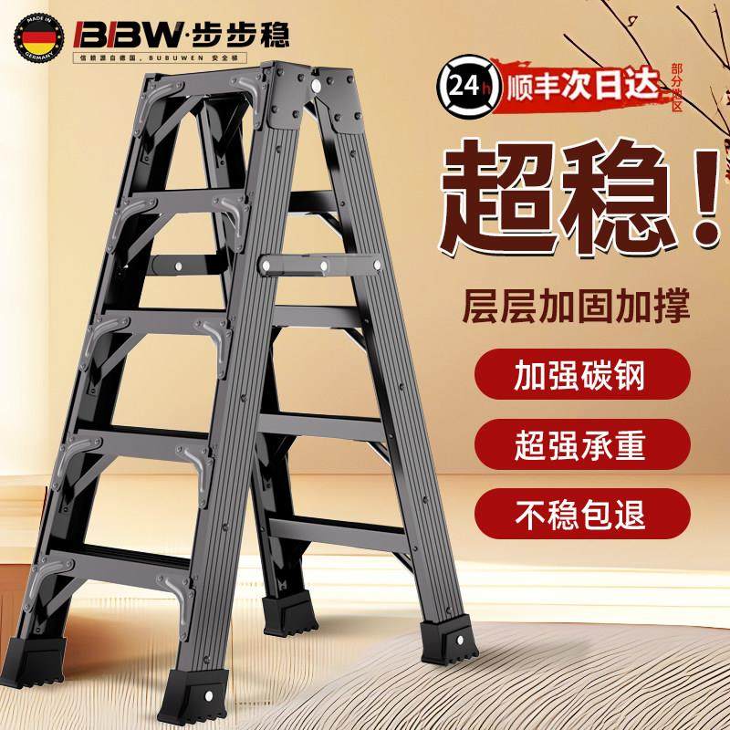 折叠梯子家用人字梯加厚工程楼梯家庭专用碳钢爬梯铝合金梯子步梯