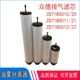 众德真空泵ZD7180020油雾分离器ZD7180010 7180021排气过滤器滤芯