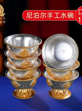 纯铜尼泊尔鎏金供水碗铜水杯供水杯摆件铜水碗10cm