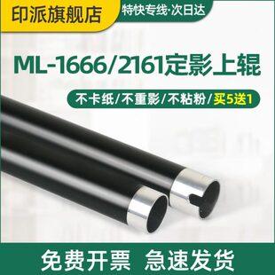 1020w 适用惠普NS1005w定影上辊HP MFP 1020c LASER NS1020