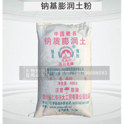 浆膨润土钙基膨润土钠基膨润土造浆地基打桩膨润土油漆涂料
