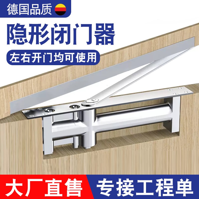 隐藏式闭门器酒店宾馆家用木门静音关门J装置自动缓冲液压闭门神