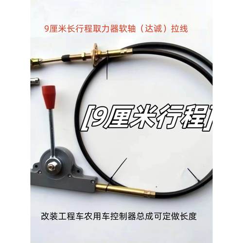 高低速控制器自卸车油罐车环卫车提升控制器拉线