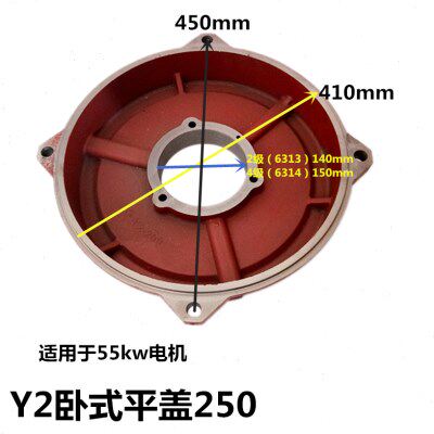 端盖Y2-250三相卧式电机电动机前后端盖卧盖平盖55KW千瓦前后挡盖