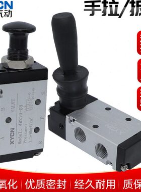 手控阀3H/4R/4L/3R/4H210-08/310-10/410-15/4H230-08手扳手拉阀