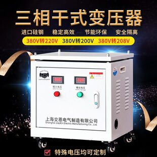 660V480V变380V转220V200三相干式隔离变压器30K50KW升压415V690V