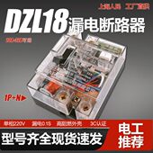 上海人民DZL18漏电断路器2P空气开关漏保20A 32A单相保护器220V