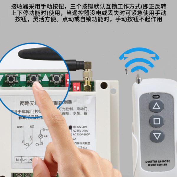 7000N推杆电机道闸电机正反转倒顺开关控制器1000米遥控12V24V