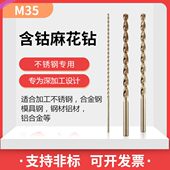250 高钴含钴直柄加长麻花钻不锈钢钻头7.8 300400 160 200 8.5