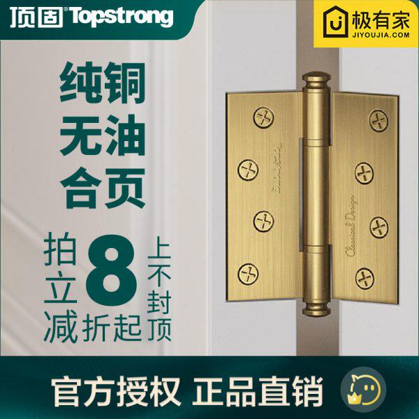 顶固合页专利静音无油平开纯铜合页简欧式法式室内木门房门页五金
