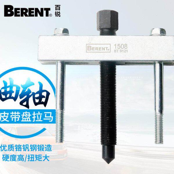 马曲轴盘拉方向皮带拆卸工具风机轴承叶轮拆器汽修轮电机拉拔底盘