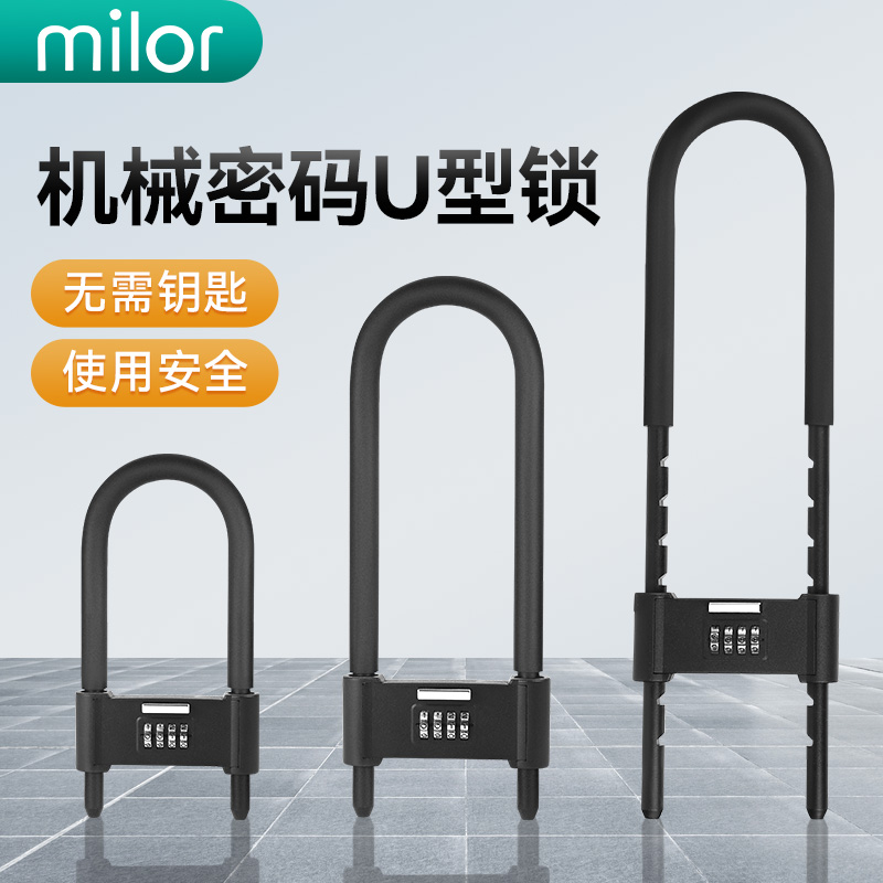 密码锁挂锁玻璃门防水防锈u形锁门锁u型K锁锁具锁家用加长密码防