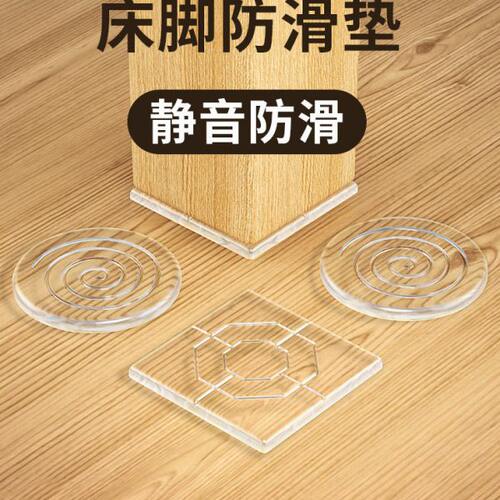 床脚防移位固定器家具茶几沙发腿透明硅胶防滑垫片床腿桌脚静音垫