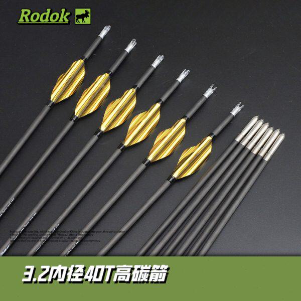竞技反曲弓3.2内径40T高碳箭 旋羽 复合弓X10比赛用箭