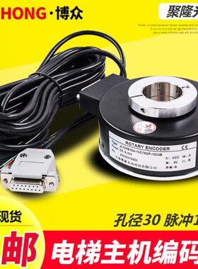 通用型电梯主机旋转编码器JL100B30A-15C7M2F-1024B异步带7米线