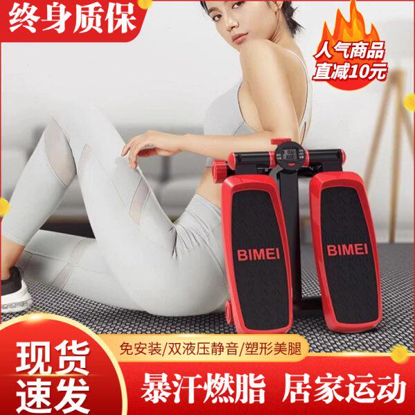 踏步机家用静音脚踏机健身扭腰机踏板训练机原地登山机运动健身器