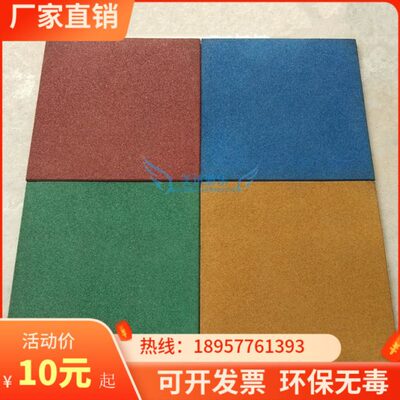 幼儿园室外橡胶地垫健身房操场跑道塑胶地毯运动地板防滑地坪热销