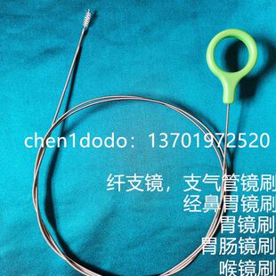 电子喉镜清洗刷 纤维喉镜毛刷 膀胱镜刷子 输尿管镜刷子胆道镜刷