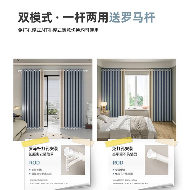窗帘免打孔安装卧室飘窗全遮光2024新款感遮阳客厅带杆一整套
