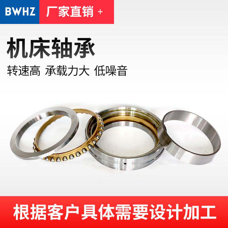 双向推力角接触球轴承234416BM 234418BM 车床轴承机床轴承