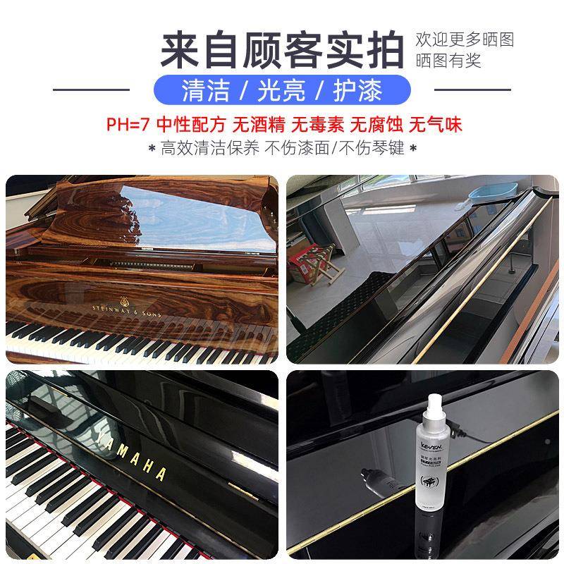 钢琴清键洁剂保养护理清洗装套IKE琴键盘烤漆清理防锈油剂擦琴布