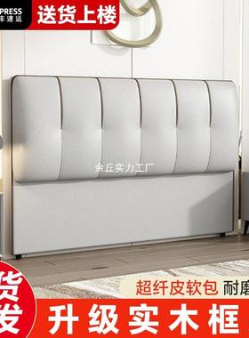 小实木软包床头靠背背板829落地单独简现户型榻榻约米纤皮床头板