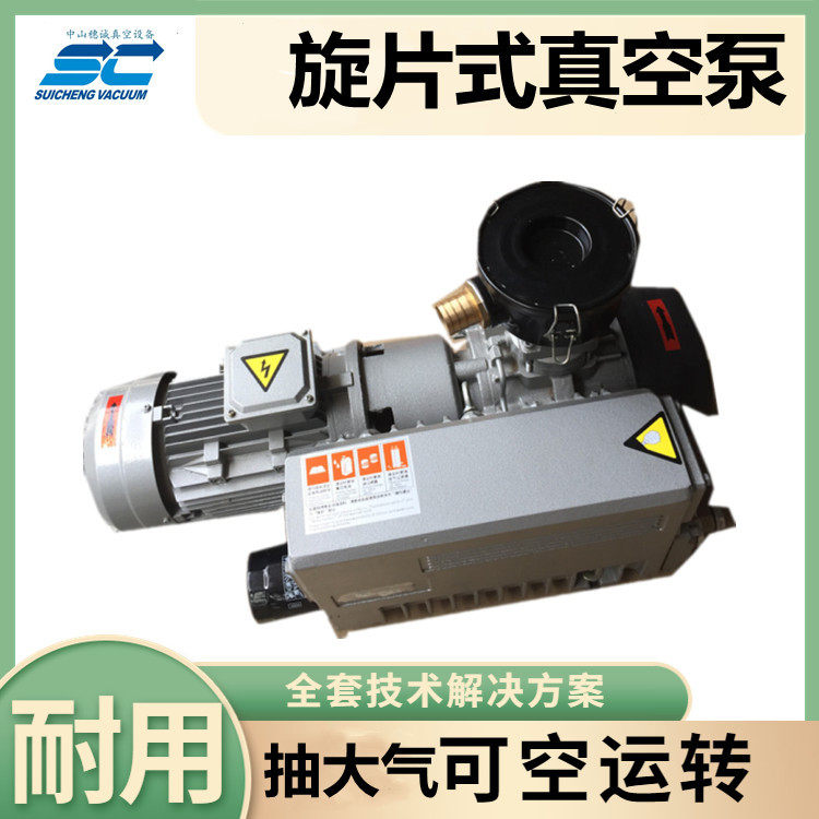 单级旋片式真空泵SC-40风冷型安装检修方便穗诚真空