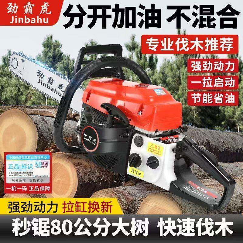 四冲程纯汽油油锯用汽大锯伐木锯耐大马力SPZ功率砍树机锯油子电