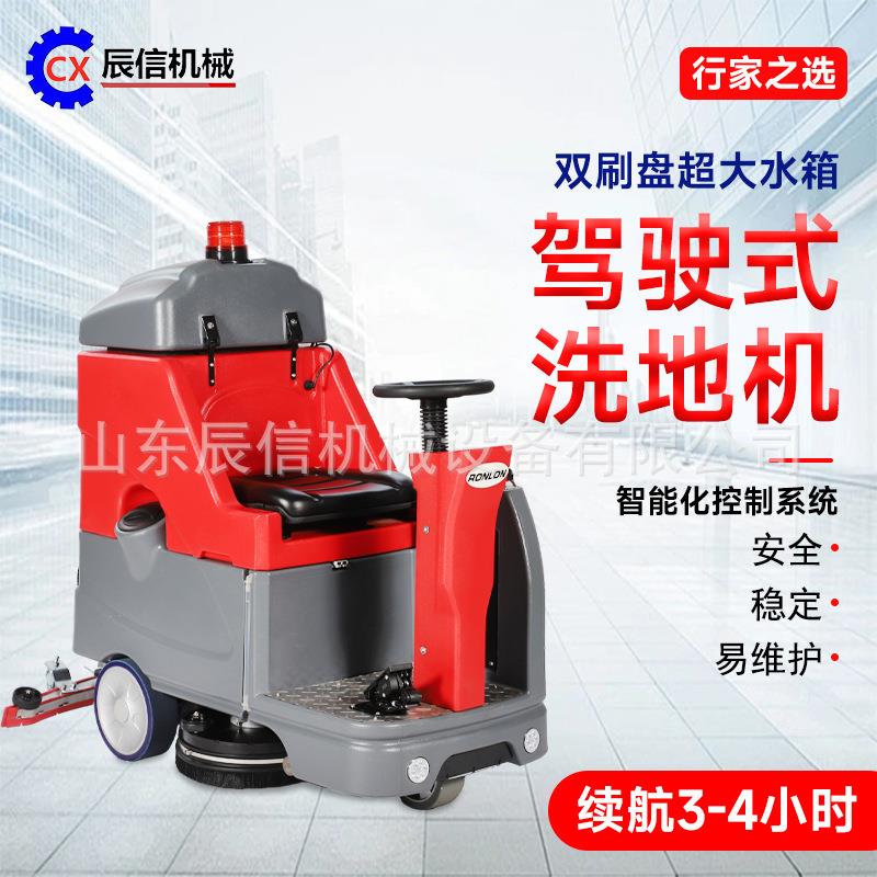 双刷盘车多功能驾驶式洗地洗工业商用洗擦吸三16合电动一地机