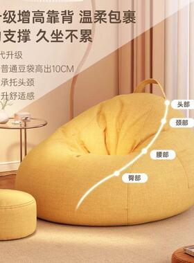 懒人沙小发可躺可单人懒人椅人类狗睡窝榻榻米卧室AL19849沙袋发