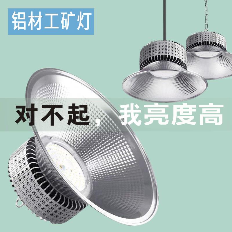 超亮鳍片散热工体矿灯库厂房仓天棚灯工厂车间明灯球照场育馆EML