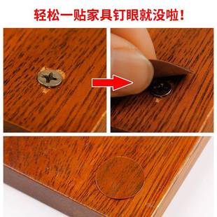 环美贴三多种合家具三一环合美贴家具一遮一丑环美贴三合螺丝封口