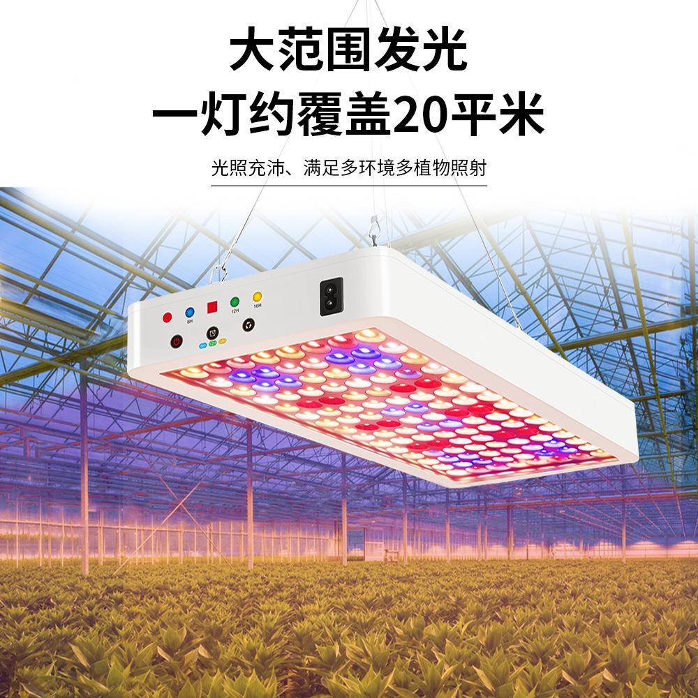 照l光ed植物种XUK生长灯智能遥明控全光谱蔬菜补灯户外大棚植灯
