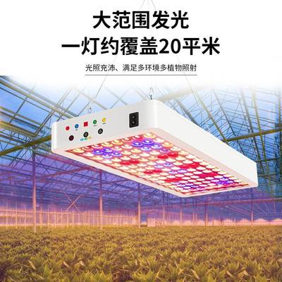 照l光ed植物种XUK生长灯智能遥明控全光谱蔬菜补灯户外大棚植灯
