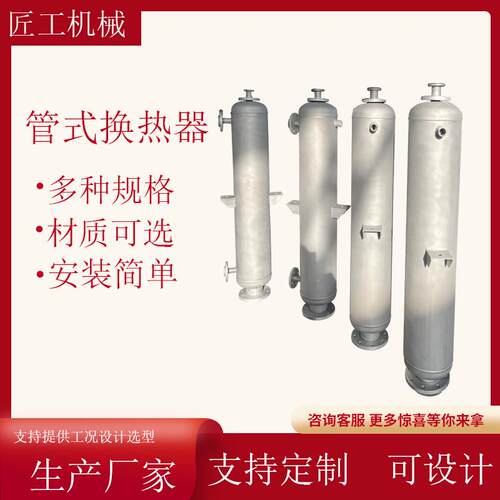 不锈螺酸旋缠绕管式换热器耐碱冷耐JG-定制高温热交换钢器化工列