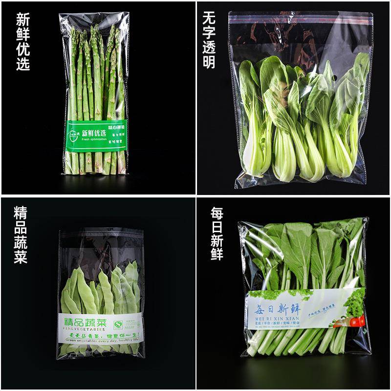 打蔬菜塑料包装市袋超精蔬菜透孔品气OPP袋新鲜水果保WZW鲜袋子