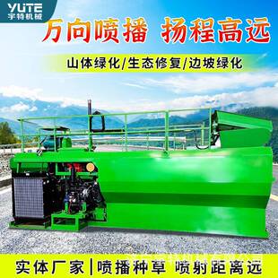 客土喷播机绿化道路滑坡混凝土小型草籽种植机边坡草坪植草喷撒机