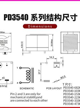 D3540插件电6.8uH1A大电流扁线功率电感感器平替7DMO4437635400P6