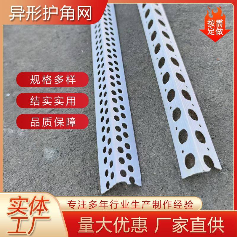 护角阴阳NXP角线条pv造c角塑条料天花吊顶型角线防撞墙角护线石材