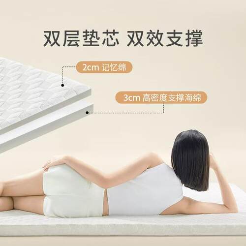 亚清肯防RJR螨记米忆朵棉床垫家用软垫绵薄款宿舍单人双人榻榻海