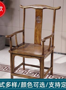 实木椅子靠背椅单椅中QAU式茶椅官围椅帽椅太师椅椅古风圈椅三人