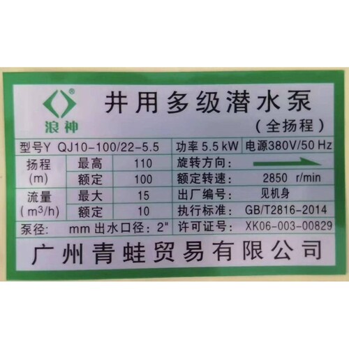 青蛙深井泵家用三相380V高扬程抽水机220V高压抽水泵深井潜水泵