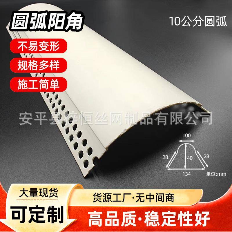 pvc超弧小撞圆弧角条阳角条可弯圆弧形收口条防幼儿园弧GVM形护角