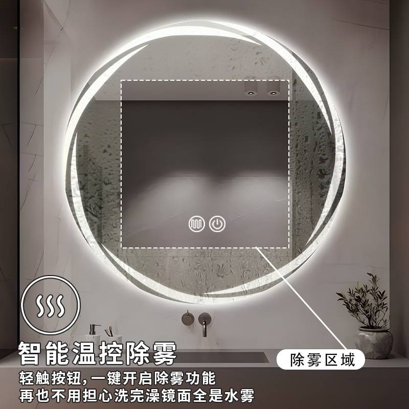 龙卷风圆形卫生间浴室挂墙式智能led发光带灯梳妆台化妆玻璃镜子