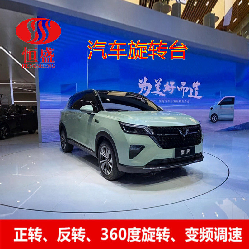 大型转台汽车掉头旋转台车展转盘汽车旋转台旋转舞台中空转台