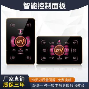 K控TV包房灯系设备全套智能光控制器点歌机音响统制98169面板