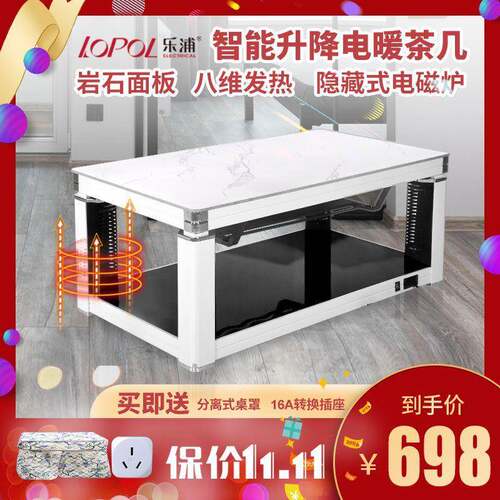 升取暖茶几电暖取桌家用暖器多功824能烤火炉烤取火桌子降电暖炉