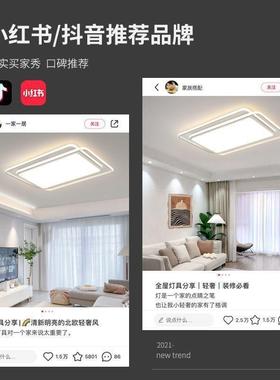 2025新款客主灯现代简约灯具ED大气餐全L屋套组合卧厅室灯662吸顶