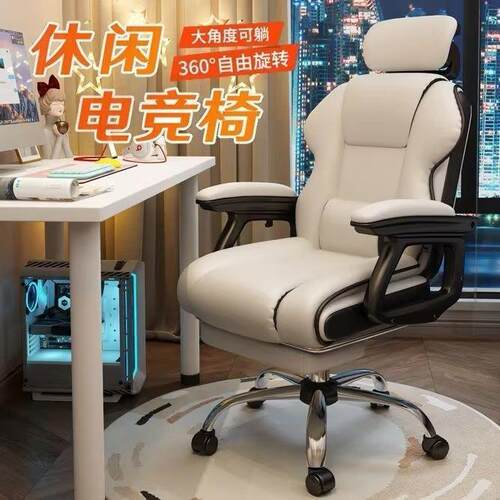 居家VDT摆舒件人体工学椅宿舍竞椅适久坐家用电办公椅主播可躺升