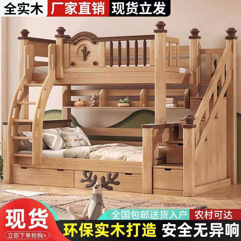 小户层型全实木上铺双床鹅无品牌/掌床楸木儿童下床高低家用可拆
